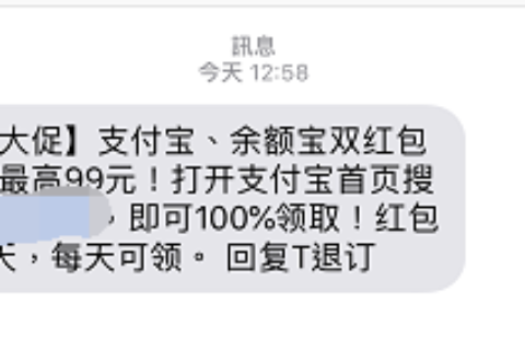 支付宝红包撸钱大升级！越早操作赚的越多！