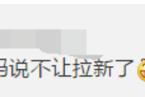 重磅！联盟取消强制拉新政策？淘客春天要来了？速看！