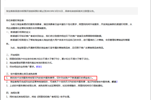 联盟又出新规！用渠道ID代替推广位，这类淘客影响最大！