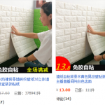 新手小白可以操作的淘宝店群模式，轻松月入过万！