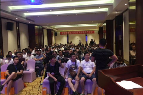 2018年嗨推线下聚会-广州站圆满结束！