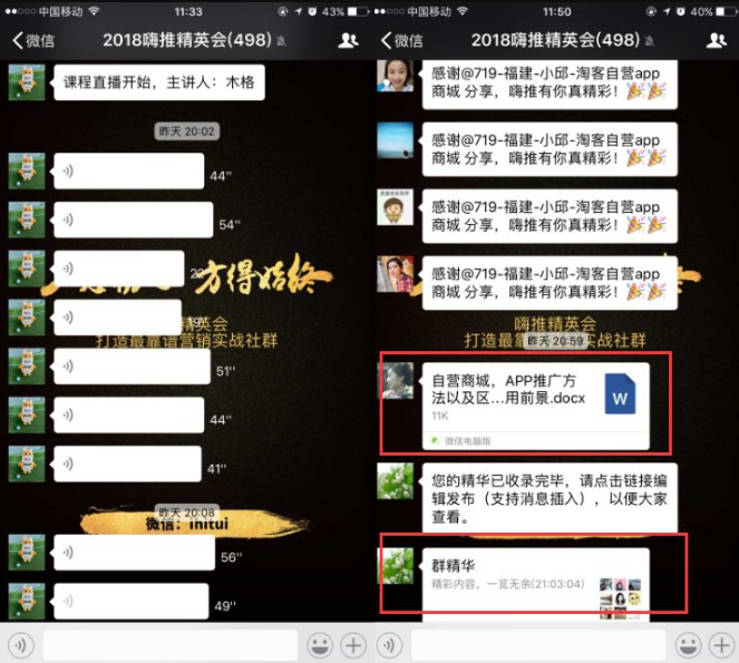 【社群分享】关于APP的推广方法以及区块链的应用前景
