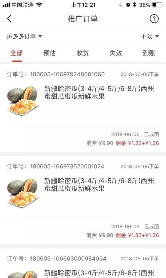 揭秘：一个哈密瓜如何带来1000+好友的操作流程