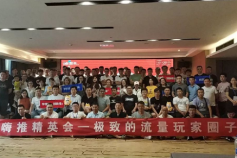 圈子碰撞红包雨，少走弯路多赚钱！嗨推全国行 · 郑州站圆满结束！