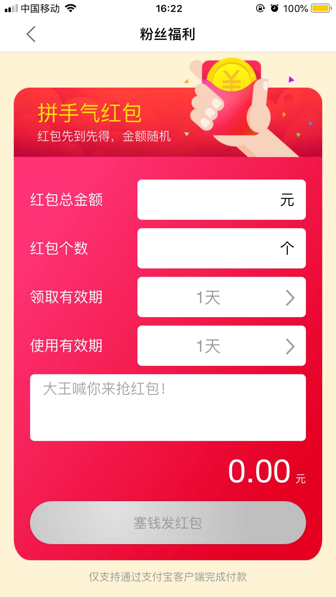 阿里要投资某返利APP？淘宝客的春天又要走向哪里？