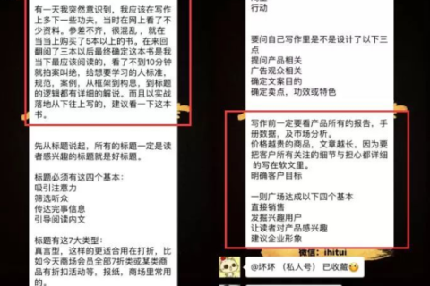 【速看】文案写作技巧与方法，内附案例分析！