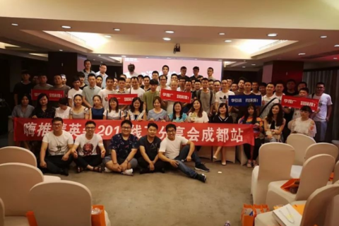 短视频平台月入50万，裂变千人团队，2周招募2万代理！嗨推全国行 · 成都站圆满结束！