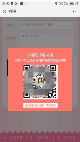 投个票也能让用户心甘情愿的付费打赏、加你为好友？独家揭秘什么套路这么深！
