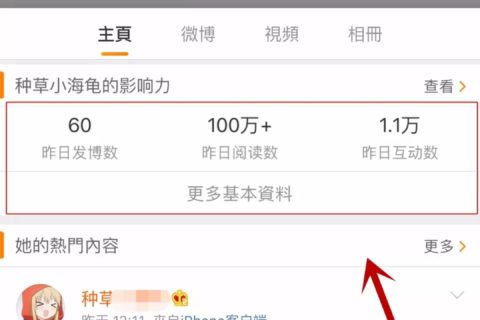 3个月涨粉68w，每日阅读量100w+！速看微博淘宝客凶猛操作！