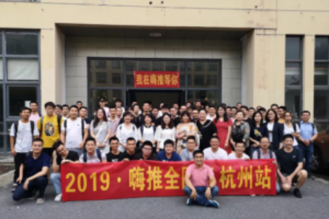 嗨推杭州站：选择对的赛道