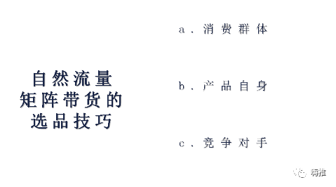 朱意:低成本打造日佣金10000+带货矩阵玩法!