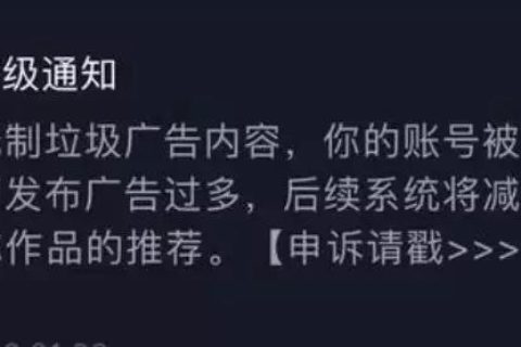 速看！抖音被限流,可能是因为这3个原因！