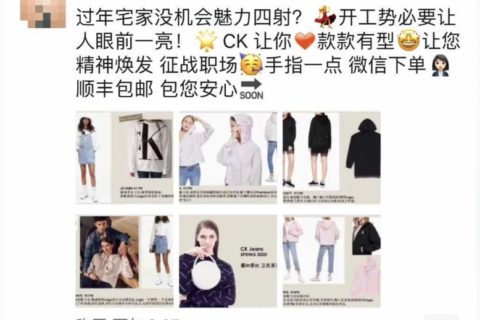 当年鄙视微商的，2020都活成了微商