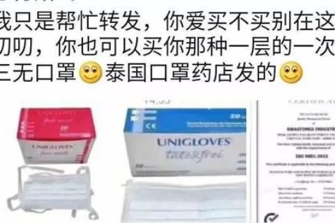 抖音卖口罩被判刑？揭秘新型口罩“资金盘”骗局！