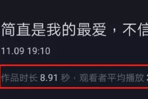 如何提高视频完播率？3个低成本且可复用的套路！