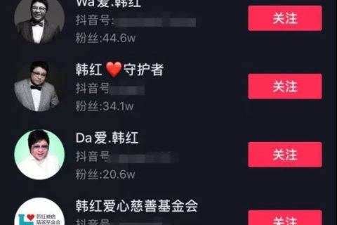 劲爆！抖音明星混剪快速起号，3天涨粉4.8w！