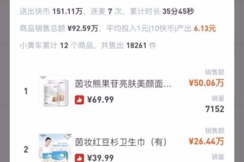 10刷9亏的挂榜电商被禁？0粉电商卖货套路如何继续！