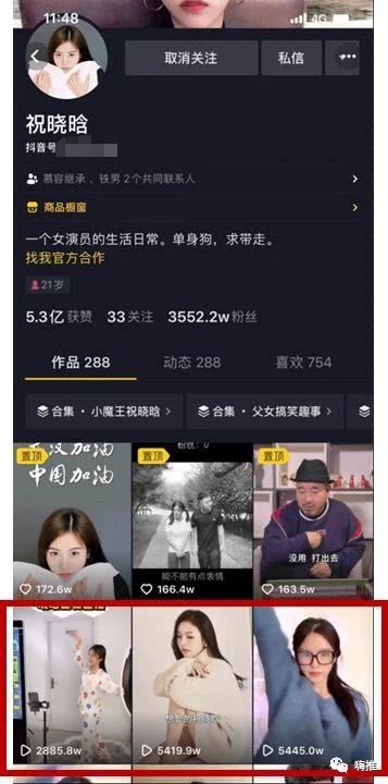 抖音连爆技术带货纸巾狂赚409w！他到底做了什么？