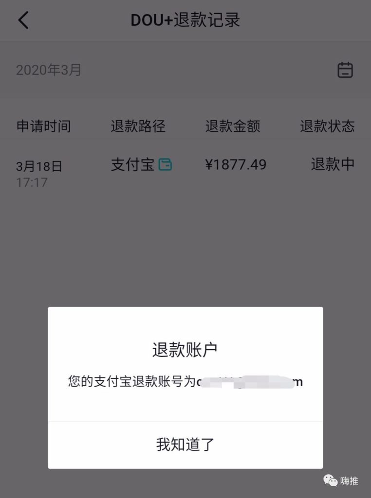 1.8w个账号被封！抖音淘客如何绕过直播间封号雷区？