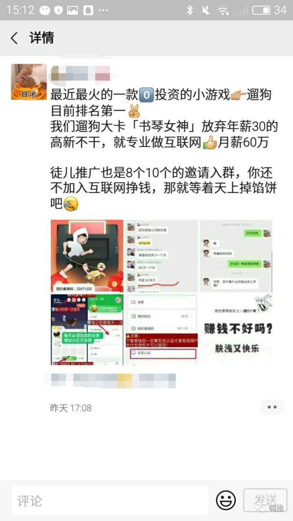 零撸项目“遛狗”每日收益160元！靠谱吗？
