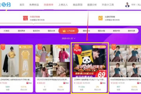 短视频带货新手选品万能公式，请查收！
