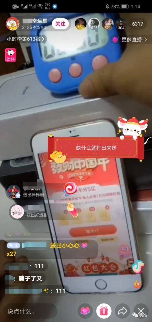 新政策！抖音禁止直播间抽奖，违者或将封号？