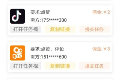 抖音点赞日入100的收割盘，别再被骗了！