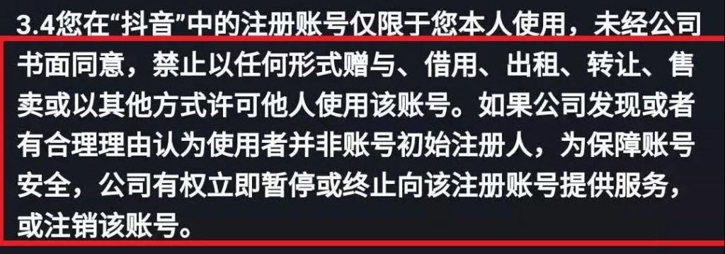 “我在抖音卖千粉号，年入百万！”