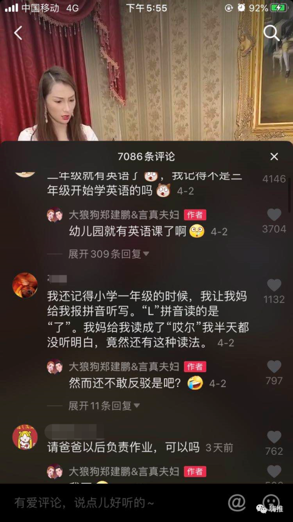 靠“收租”涨粉3000万，这对包租夫妇为什么能红？