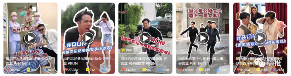 靠“收租”涨粉3000万，这对包租夫妇为什么能红？