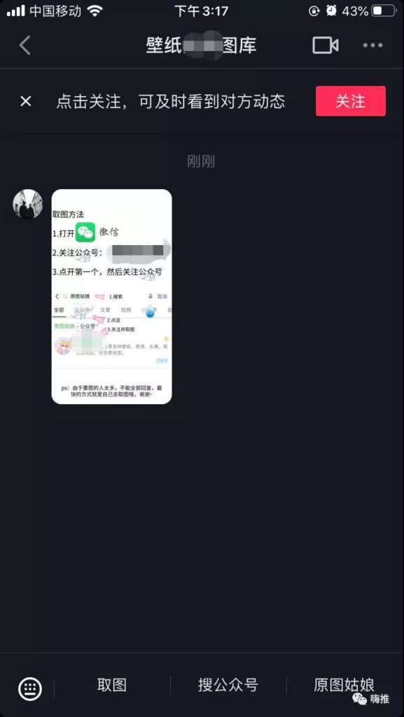 抖音壁纸号赚钱项目解析：月入5000+的实战操作！