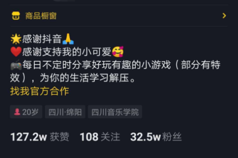 劲爆！抖音0粉推广游戏小程序，7天变现15w！