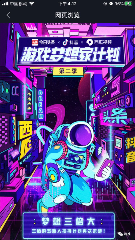 劲爆！抖音0粉推广游戏小程序，7天变现15w！