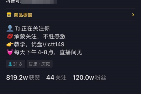 0成本操作抖音音乐号月入2w+的玩法拆解，速看！