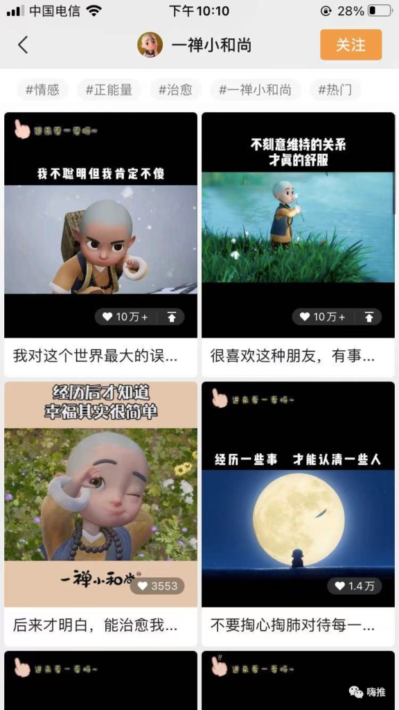 视频号5个月爆涨200w粉丝！他到底做了什么？