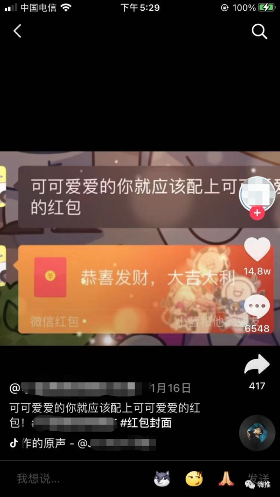 VX红包封面赚钱项目解析：月入10w+的实战操作！