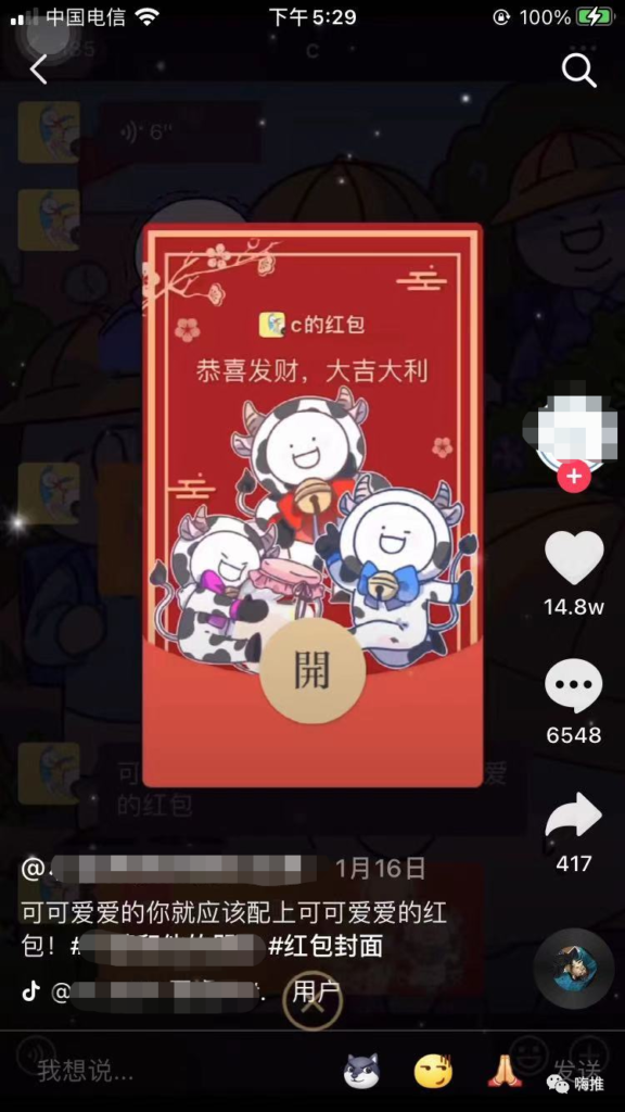 VX红包封面赚钱项目解析：月入10w+的实战操作！