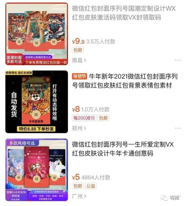 VX红包封面赚钱项目解析：月入10w+的实战操作！