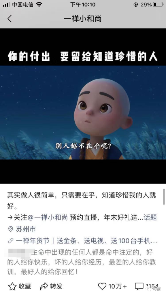 视频号5个月爆涨200w粉丝！他到底做了什么？