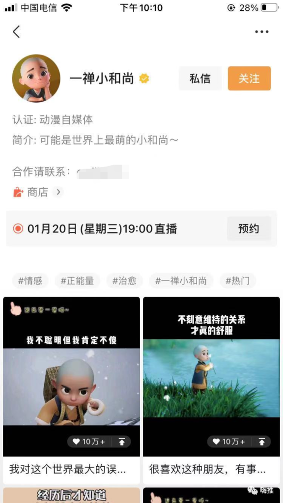 视频号5个月爆涨200w粉丝！他到底做了什么？