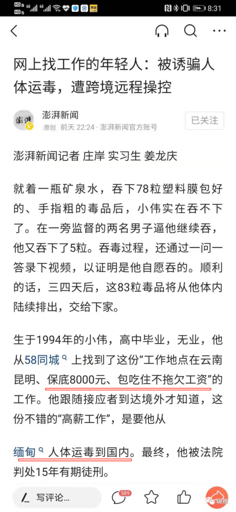 “我在招聘网站引流卖粉，4个月赚了15万”