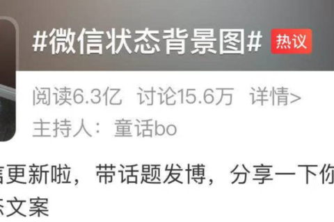 微信状态素材号赚钱项目解析：日入2w的实战操作！