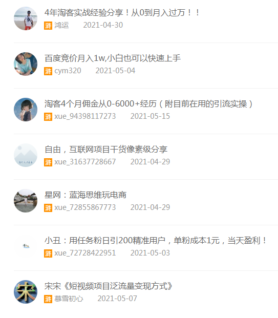 关于嗨推水浒团队