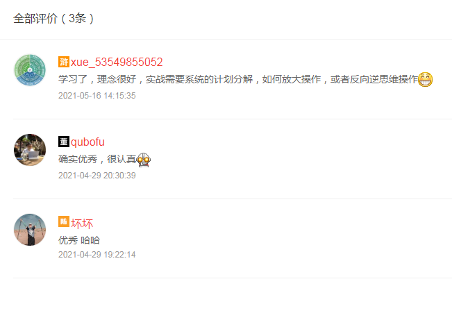 关于嗨推水浒团队