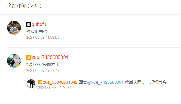 关于嗨推水浒团队