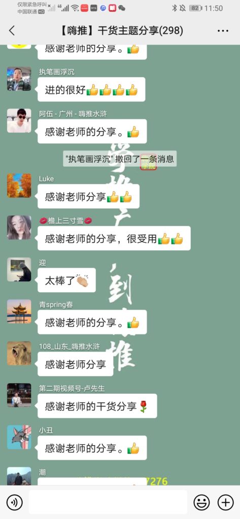 关于嗨推水浒团队