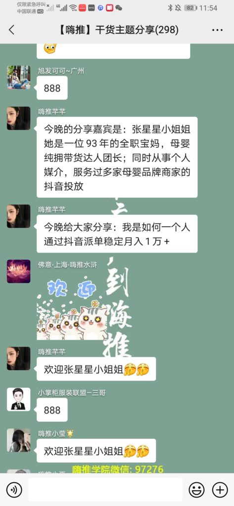 关于嗨推水浒团队