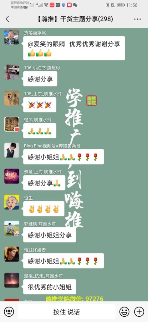 关于嗨推水浒团队