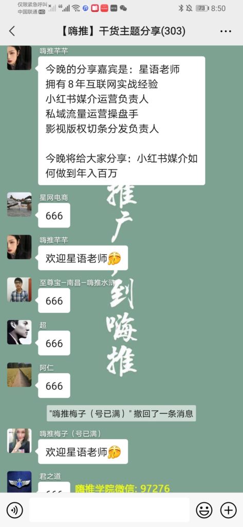 关于嗨推水浒团队