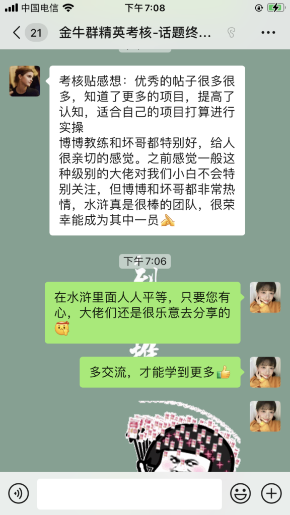 关于嗨推水浒团队